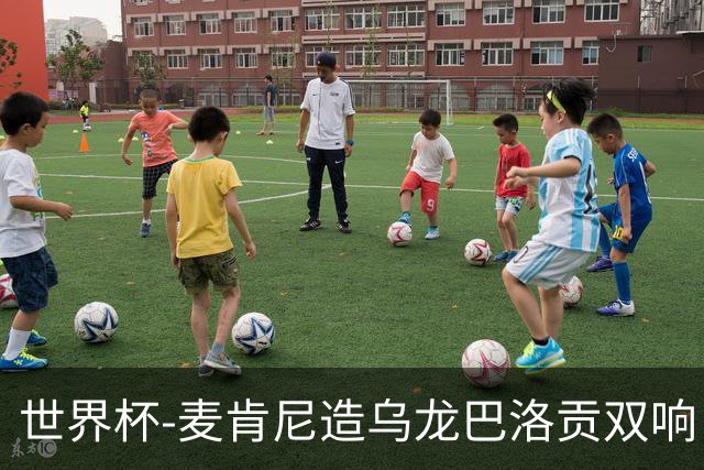 世界杯-麦肯尼造乌龙巴洛贡双响 美国4-1巴拉圭迎开门红
